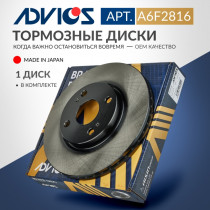 Диск тормозной пер. ADVICS (F) TOYOTA RAIZE   DAIHATSU ROCKY A200 (19-)