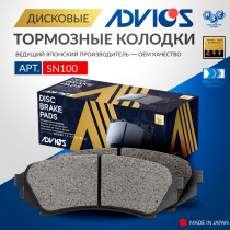 Дисковые тормозные колодки ADVICS задние LEXUS LX 1998 - 2007   TOYOTA LAND CRUISER 100 1997 - 2007