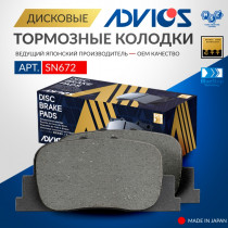 Дисковые тормозные колодки ADVICS задние TOYOTA CALDINA 2002 - 2007   TOYOTA CAMRY 1996 - 2001   TOYOTA MARK II 1997 - 2002   TOYOTA OPA 2000 - 2005   TOYOTA Prius 2003 - 2009   TOYOTA Windom 1996 - 2021