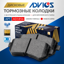Дисковые тормозные колодки ADVICS (еврокерамика) задние HYUNDAI CRETA 2015 -    HYUNDAI ix35 2010 - 2015   HYUNDAI SONATA 2010 - 2019   HYUNDAI TUCSON 2015 - 2018   KIA CERATO 2008 -    KIA PICANTO 2011 - 2017   KIA SELTOS 2019 -    KIA SOUL 2017 -    KIA