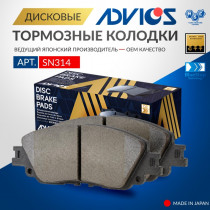Дисковые тормозные колодки ADVICS передние LEXUS ES 2018 -    TOYOTA C-HR 2019 -    TOYOTA CAMRY 2017 -    TOYOTA HARRIER 2020 -    TOYOTA NOAH 2022 -    TOYOTA RAV4 2018 -    TOYOTA VENZA 2020 -                                                            