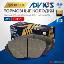 Дисковые тормозные колодки ADVICS передние TOYOTA RAV4 2000 - 2007
