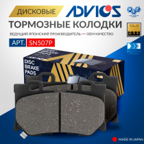 Дисковые тормозные колодки ADVICS задние INFINITI FX QX70 2008 -    INFINITI M Q70 2010 - 2014                                                                                                                                                                 