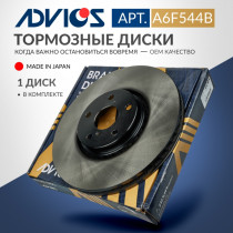Диск тормозной пер. ADVICS левый LEXUS GS 2005 -                                                                                                                                                                                                               