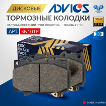 Дисковые тормозные колодки ADVICS передние LEXUS LX 1998 - 2007   TOYOTA LAND CRUISER 100 1997 - 2007   TOYOTA LAND CRUISER 105 1998 - 2007   TOYOTA LAND CRUISER 200 2014 - 2015   TOYOTA LAND CRUISER 70 2007 -    TOYOTA SEQUOIA 2000 - 2004   TOYOTA TUNDRA