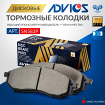Дисковые тормозные колодки ADVICS передние INFINITI EX QX50 2011 - 2013   INFINITI FX QX70 2003 - 2013   INFINITI G Q50 Q60 2007 - 2013   INFINITI M Q70 2007 - 2014   INFINITI QX50 2013 - 2018   NISSAN LAUREL 1997 - 2002   NISSAN MURANO 2002 - 2016   NISS