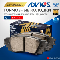 Дисковые тормозные колодки ADVICS задние LEXUS ES 2018 -    LEXUS RX 2015 -    TOYOTA C-HR 2016 -    TOYOTA CAMRY 2017 -    TOYOTA HARRIER 2020 -    TOYOTA RAV4 2018 -    TOYOTA VENZA 2020 -                                                                 