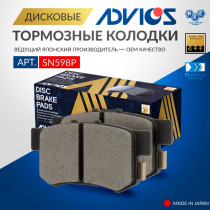 Дисковые тормозные колодки ADVICS Honda ACCORD 2008 - 2016   Honda CIVIC 2003 - 2005   Honda CR-V 2001 - 2018   Honda ODYSSEY 2013 -    Honda STEPWGN 2009 - 2015