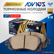 Дисковые тормозные колодки ADVICS передние NISSAN LEAF 2009 - 2017   NISSAN Teana 2014 -                                                                                                                                                                       