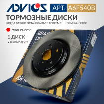 Диск тормозной пер. ADVICS LEXUS RX 2015 -    TOYOTA RAV4 2018 -                                                                                                                                                                                               
