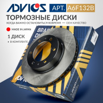 Диск тормозной пер. ADVICS TOYOTA 4RUNNER 2002 - 2009   TOYOTA FJ CRUISER 2005 - 2018   TOYOTA HILUX 2002 - 2009   TOYOTA TACOMA 2004 - 2015                                                                                                                   