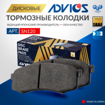 Дисковые тормозные колодки ADVICS задние LEXUS GX 2002 -    Mitsubishi PAJERO 2006 - 2019   TOYOTA 4RUNNER 2002 - 2009   TOYOTA FJ CRUISER 2005 - 2018   TOYOTA FORTUNER 2015 -    TOYOTA HILUX 2002 - 2009   TOYOTA LAND CRUISER 100 1997 - 2002   TOYOTA LAND