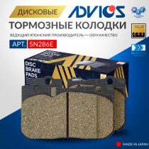Дисковые тормозные колодки ADVICS передние (F) TOYOTA CELSIOR UCF20   UCF21 (94-00), CENTURY GZG50 (97-)