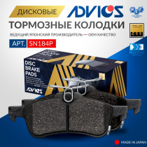 Дисковые тормозные колодки ADVICS Honda CIVIC 2012 - 2015