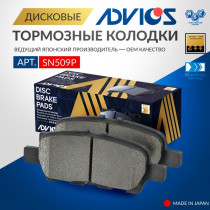 Дисковые тормозные колодки ADVICS задние INFINITI EX QX50 2008 - 2013   INFINITI FX QX70 2011 - 2013   INFINITI G Q50 Q60 2007 - 2013   INFINITI JX QX60 2012 - 2015   INFINITI M Q70 2010 - 2014   INFINITI QX50 2013 - 2018   NISSAN JUKE 2010 - 2019   NISSA