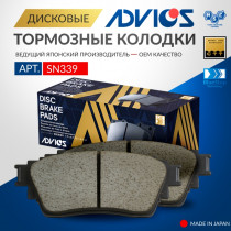 Дисковые тормозные колодки ADVICS задние Mitsubishi ECLIPSE CROSS 2017 -    Mitsubishi OUTLANDER 2012 -                                                                                                                                                        