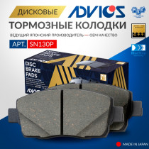 Дисковые тормозные колодки ADVICS передние TOYOTA BB 2000 - 2005   TOYOTA FUNCARGO 1999 - 2005   TOYOTA PORTE 2004 - 2012   TOYOTA RAUM 2003 - 2011   TOYOTA SIENTA 2003 - 2015                                                                                