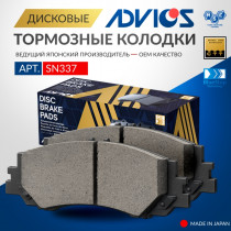 Дисковые тормозные колодки ADVICS задние LEXUS LX 2021 - 2022   TOYOTA LAND CRUISER 300 2021 -                                                                                                                                                                 