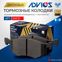 Дисковые тормозные колодки ADVICS передние Ford ESCAPE 2000 - 2006   Ford MAVERIC 2004 - 2007   Mazda TRIBUTE 2000 - 2005