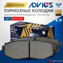 Дисковые тормозные колодки ADVICS задние Subaru FORESTER 2013 -    Subaru LEGACY 2009 - 2014   Subaru OUTBACK 2009 - 2015   Subaru TRIBECA 2004 - 2014                                                                                                         