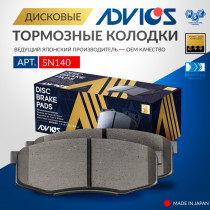 Дисковые тормозные колодки ADVICS задние LEXUS LX 2007 -    TOYOTA LAND CRUISER 200 2007 -    TOYOTA SEQUOIA 2007 -    TOYOTA TUNDRA 2006 - 