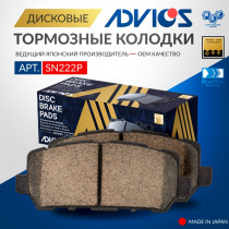 Дисковые тормозные колодки ADVICS Honda ACCORD 2016 - 2020   Honda STEPWGN 2017 - 2021   Honda VEZEL 2013 -                                                                                                                                                    