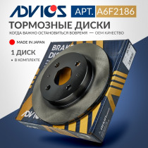 Диск тормозной пер. ADVICS Daihatsu BOON 2004 -    Daihatsu STORIA 2000 - 2004   TOYOTA BB 2005 - 2016   TOYOTA PASSO 2016 -                                                                                                                                   