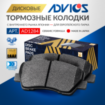 Дисковые тормозные колодки ADVICS (еврокерамика) задние HYUNDAI SANTA FE 2007 -    KIA MOHAVE 2011 -    KIA SORENTO 2009 -                                                                                                                                     