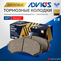 Дисковые тормозные колодки ADVICS передние Mitsubishi MONTERO 2000 - 2006   Mitsubishi PAJERO 1999 - 