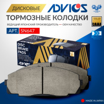 Дисковые тормозные колодки ADVICS передние (F) TOYOTA HIACE H100 (95-04), DYNA   TOYOACE Y100 (95-02)