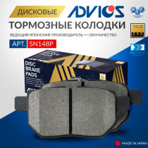 Дисковые тормозные колодки ADVICS задние LEXUS CT 2011 - 2015   TOYOTA Prius 2009 - 