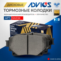Дисковые тормозные колодки ADVICS задние TOYOTA CROWN 2017 -    TOYOTA RAV4 2018 -                                                                                                                                                                             