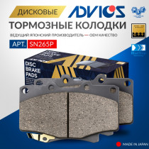 Дисковые тормозные колодки ADVICS передние TOYOTA LAND CRUISER 80 1989 - 1997