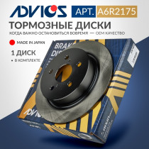 Диск тормозной зад. ADVICS TOYOTA C-HR 2016 -                                                                                                                                                                                                                  