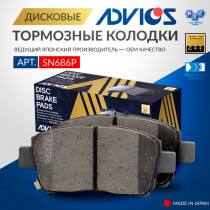 Дисковые тормозные колодки ADVICS передние GEELY FC (VISION) 2008 -    TOYOTA ALLEX 2001 - 2006   TOYOTA ALLION 2001 - 2007   TOYOTA BB 2000 - 2005   TOYOTA COROLLA 1997 - 2008   TOYOTA COROLLA SPACIO 2001 - 2007   TOYOTA ECHO 1999 - 2006   TOYOTA FUNCARG