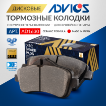 Дисковые тормозные колодки ADVICS (еврокерамика) задние MERCEDES-BENZ A-CLASS 2012 - 2018   MERCEDES-BENZ CLA-CLASS 2013 - 2019   MERCEDES-BENZ GL-CLASS 2012 - 2015   MERCEDES-BENZ GLA-CLASS 2017 - 2020   MERCEDES-BENZ GLE-CLASS 2015 - 2019   MERCEDES-BEN