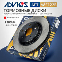 Диск тормозной пер. ADVICS LEXUS IS 2005 -    TOYOTA CROWN 2003 - 2018   TOYOTA MARK II 2004 - 2019                                                                                                                                                            