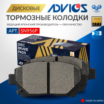 Дисковые тормозные колодки ADVICS передние TOYOTA VITZ 2010 - 2014