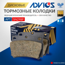 Дисковые тормозные колодки ADVICS задние Mitsubishi CHALLENGER 1996 - 2001   Mitsubishi MONTERO SPORT 1997 - 2003   Mitsubishi PAJERO SPORT 1996 - 