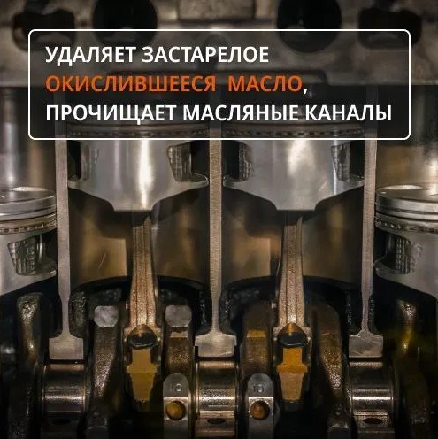 Масло промывочное G`ZOX FLUSHING OIL, 350 мл.