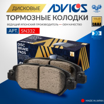Дисковые тормозные колодки ADVICS Mazda CX-5 2011 -                                                                                                                                                                                                            