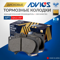 Дисковые тормозные колодки ADVICS передние LEXUS GX 2002 -    Mitsubishi PAJERO 2006 - 2019   TOYOTA 4RUNNER 2002 - 2009   TOYOTA FJ CRUISER 2005 - 2018   TOYOTA FORTUNER 2008 -    TOYOTA HILUX 2002 -    TOYOTA LAND CRUISER PRADO 120 2002 - 2009   TOYOTA 