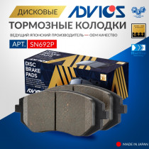 Дисковые тормозные колодки ADVICS передние Subaru FORESTER 2002 - 2019   Subaru IMPREZA 2005 - 2014   Subaru IMPREZA XV 2010 - 2011   Subaru LEGACY 2001 - 2013   Subaru OUTBACK 2003 - 2013   Subaru XV 2011 - 2017