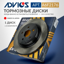 Диск тормозной пер. ADVICS TOYOTA COROLLA 2018 -                                                                                                                                                                                                               