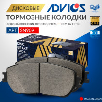 Дисковые тормозные колодки ADVICS передние TOYOTA CALDINA 2002 - 2007   TOYOTA CAMRY 2001 - 2006   TOYOTA ESTIMA 2000 - 2006   TOYOTA Windom 2001 - 2006