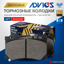 Дисковые тормозные колодки ADVICS передние INFINITI FX QX70 2008 -    INFINITI M Q70 2010 - 2014