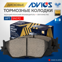 Дисковые тормозные колодки ADVICS передние LEXUS IS 2005 - 