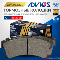 Дисковые тормозные колодки ADVICS передние Honda FIT 2013 - 2020                                                                                                                                                                                               