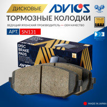 Дисковые тормозные колодки ADVICS передние Suzuki Escudo 2005 - 2017   Suzuki GRAND VITARA 2005 - 