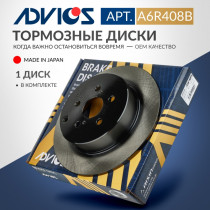 Диск тормозной зад. ADVICS TOYOTA CALDINA 2002 - 2007   TOYOTA Wish 2003 - 2017                                                                                                                                                                                